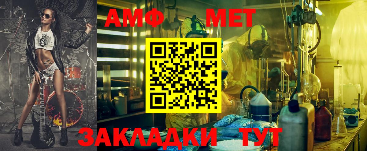 АМФ VHQ  Вход с VPN  Стерлитамак 