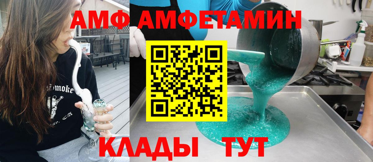 АМФ VHQ  Стерлитамак 