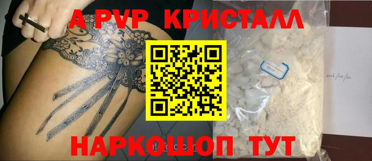 A PVP СК Стерлитамак