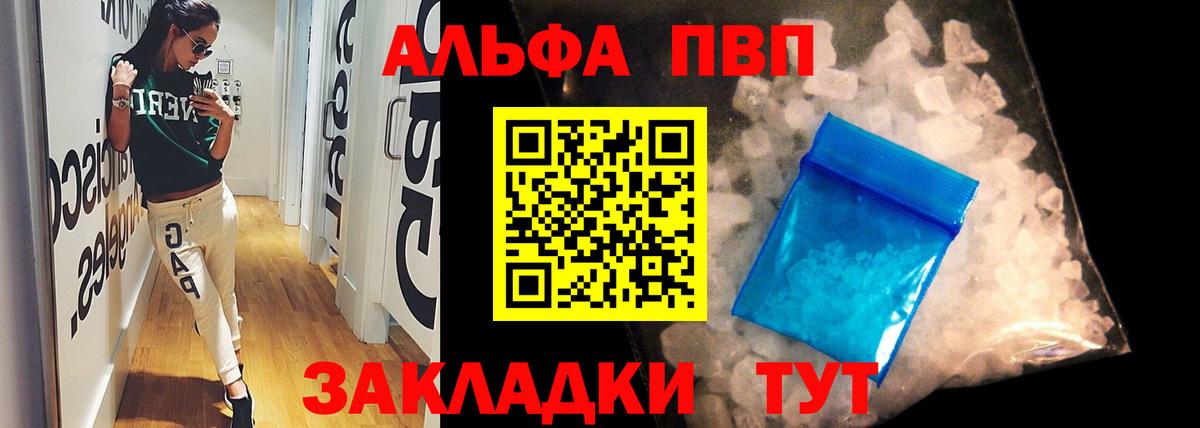 Alpha PVP Crystall  Alpha-PVP СК КРИС  A-PVP  APVP крисы CK  Стерлитамак 