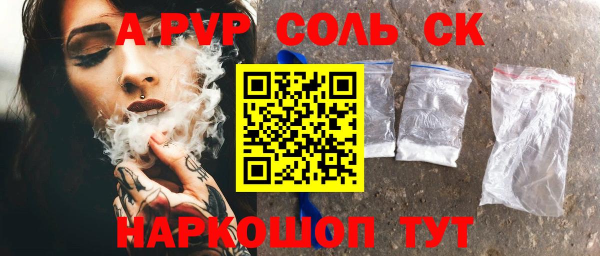 Alpha PVP мука  APVP  А ПВП крисы CK  Стерлитамак  Вход с VPN  А ПВП СК КРИС 