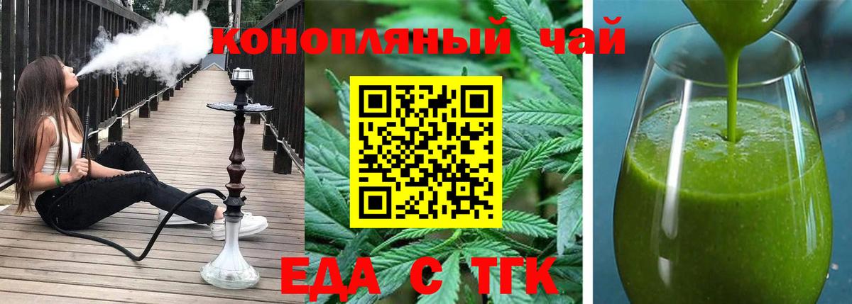 Cannafood марихуана  Стерлитамак 