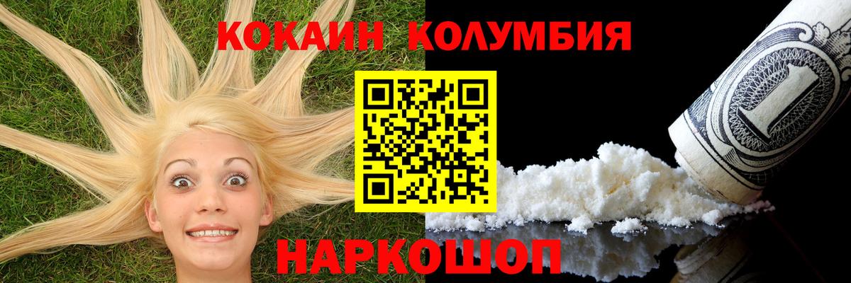 Cocaine FishScale Стерлитамак
