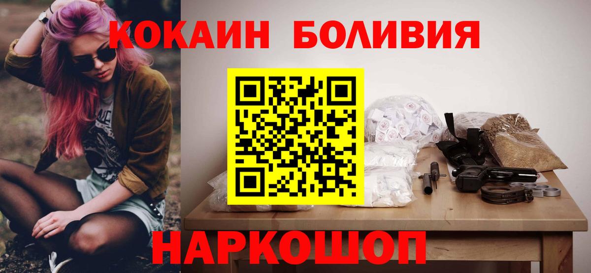 COCAIN 97%  Вход с VPN  Стерлитамак 