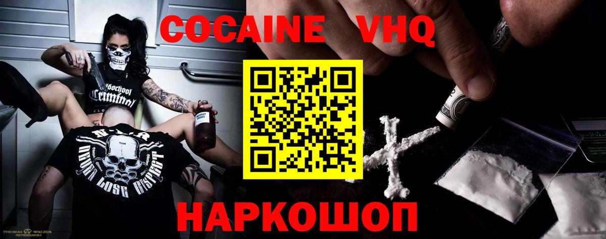 Cocaine Эквадор  Cocaine  Стерлитамак 
