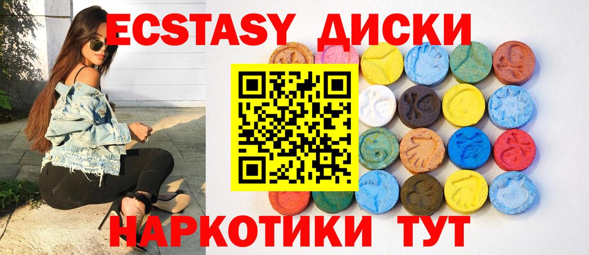 закладки  Вход с VPN  ЭКСТАЗИ  сайты даркнета формула  ЭКСТАЗИ диски  Стерлитамак 