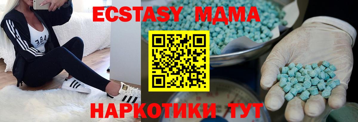 МЕТАМФЕТАМИН  Бошки Шишки  LSD-25  Меф кристаллы  Меф МЯУ МЯУ   Стерлитамак  MDMA  ГАШ 