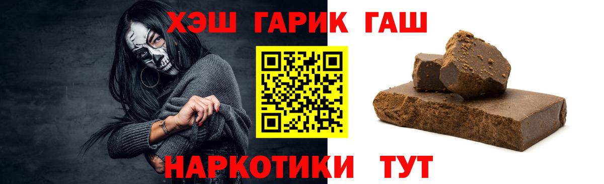 ГАШ Cannabis Стерлитамак