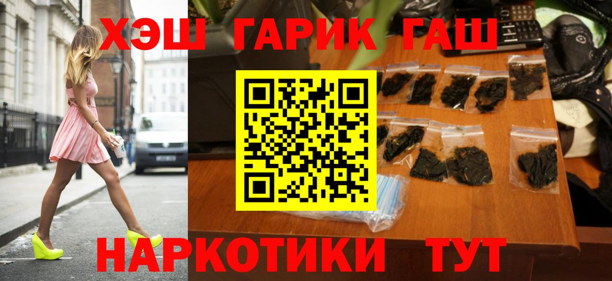 Гашиш хэш  Стерлитамак  Гашиш hashish 