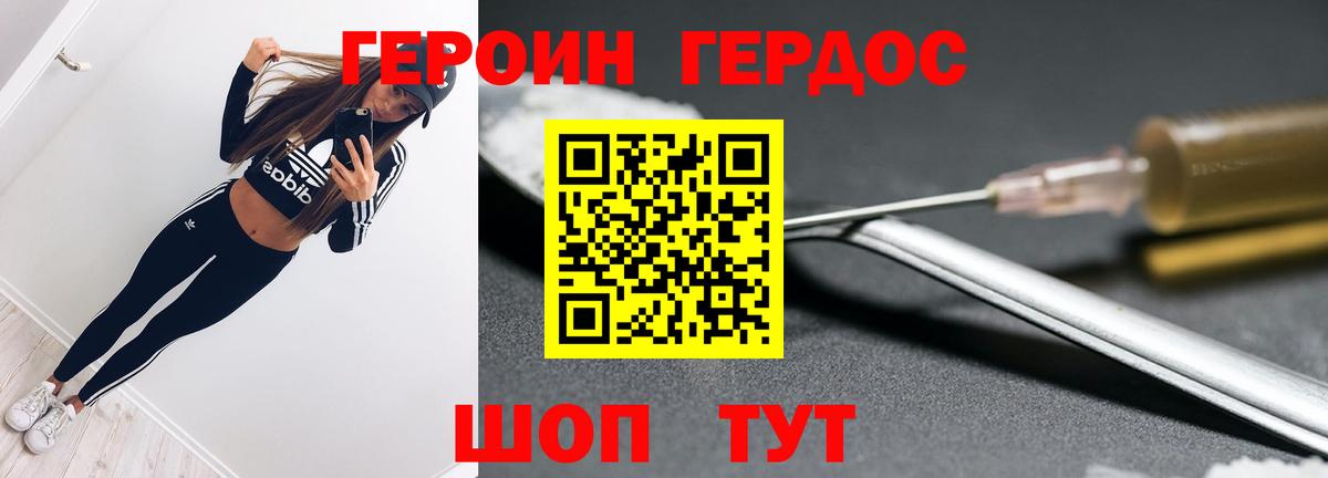 Героин хмурый  Героин  Стерлитамак 