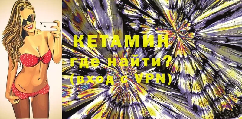 Кетамин ketamine  ОМГ ОМГ маркетплейс  shop официальный сайт  Стерлитамак 