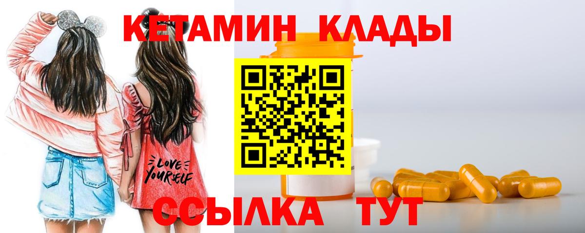 Кетамин ketamine  Стерлитамак  КЕТАМИН VHQ 