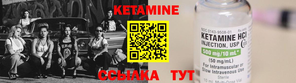 Кетамин ketamine Стерлитамак