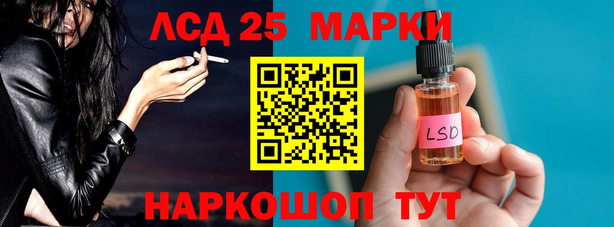 LSD-25 экстази кислота  ЛСД экстази ecstasy  Стерлитамак  Лсд 25 экстази  Вход с VPN 