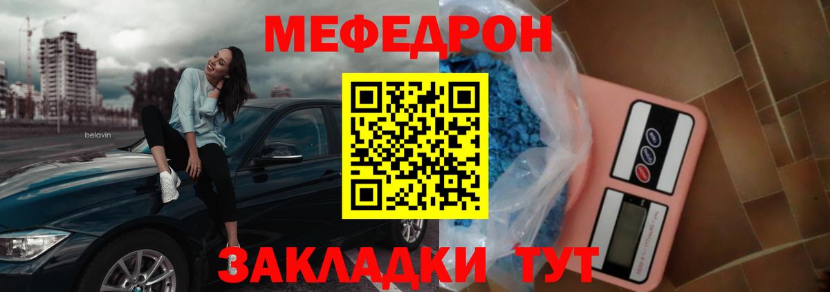 МЕФ VHQ  МЯУ-МЯУ  Стерлитамак  МЯУ-МЯУ VHQ  Вход с VPN  Меф 