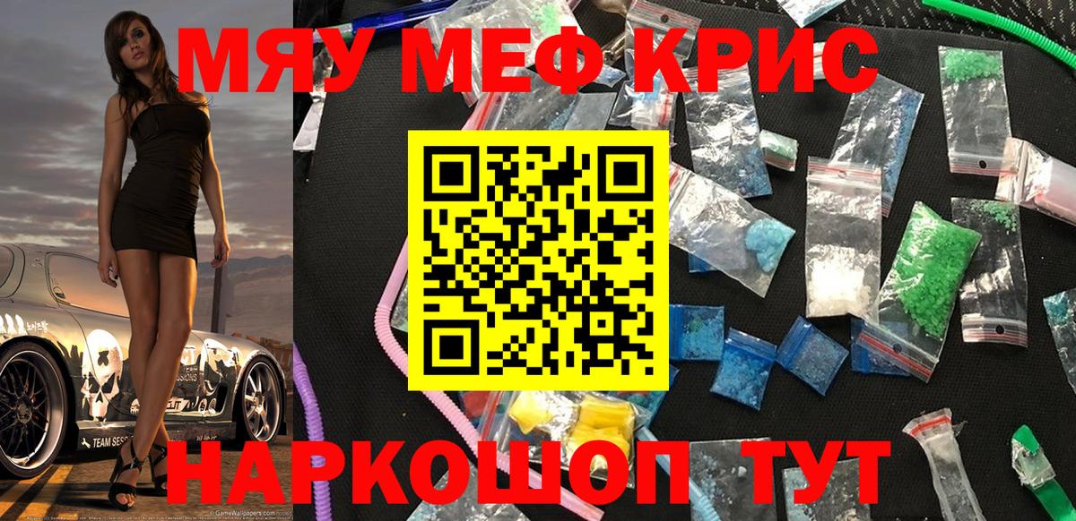 Мефедрон мука Стерлитамак