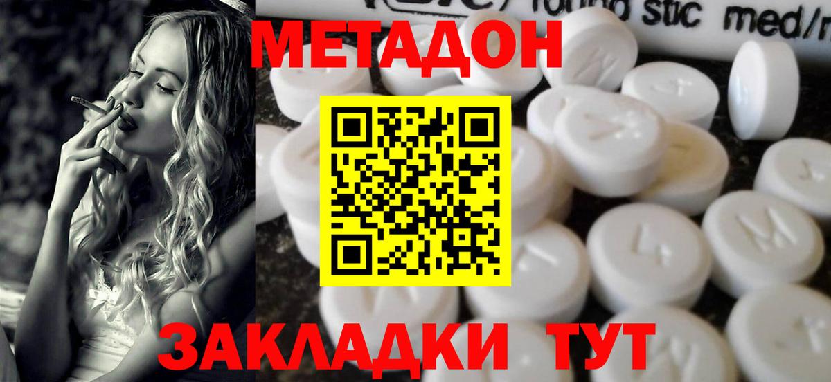 Стерлитамак  Метадон белоснежный  Вход с VPN  МЕТАДОН мёд 