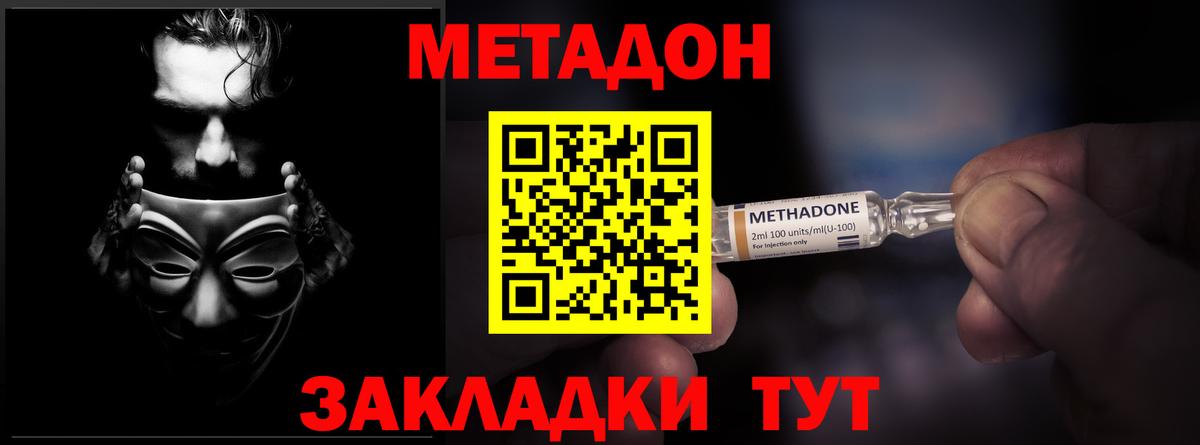 блэк спрут tor  Метадон VHQ  Стерлитамак  МЕТАДОН мёд 