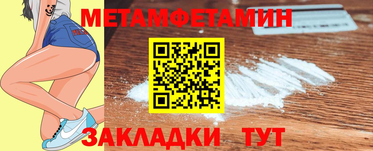 Первитин кристалл Стерлитамак