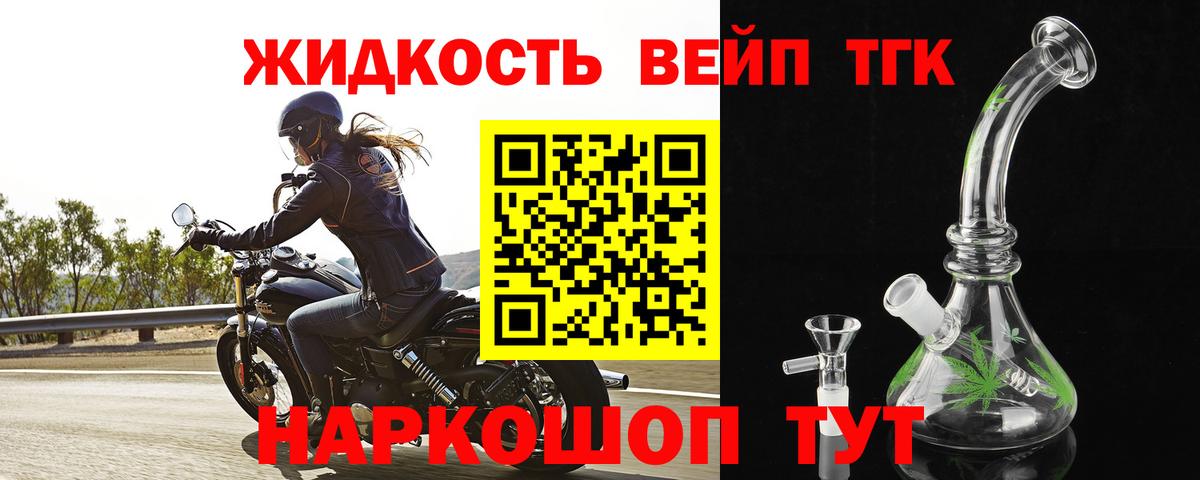 ТГК гашишное масло Стерлитамак