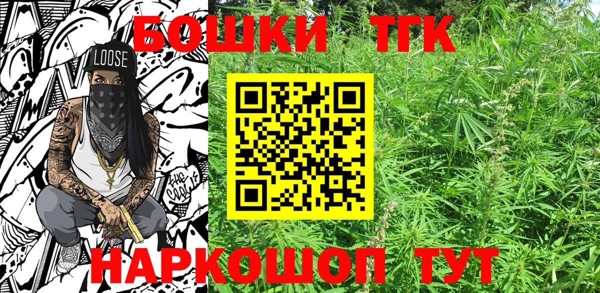 Канабис планчик Стерлитамак